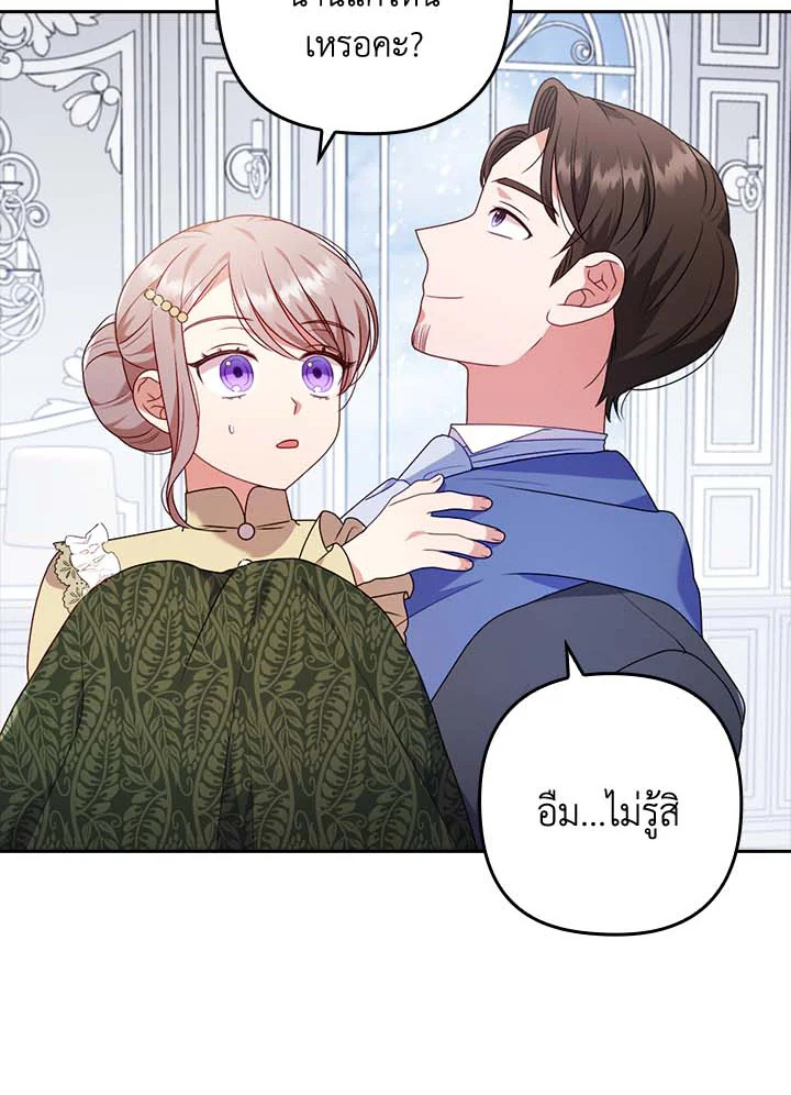 I Was Seduced by the Sick Male Lead 33 (20)